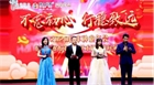 不忘初心 行穩(wěn)致遠(yuǎn)——民豐種業(yè)2019年終總結(jié)會、年度獎金發(fā)放會及2020年會演出圓滿結(jié)束