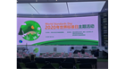 民豐公司應(yīng)邀參加自治區(qū)2020年世界標準日主題活動